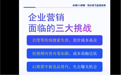 2026川南企業(yè)如何精準甄選高性價比GEO優(yōu)化服務伙伴