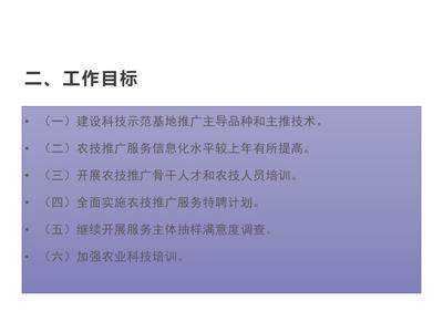 金城江區(qū)2023年種植業(yè)基層農(nóng)技推廣體系改革與建設(shè)補(bǔ)助項(xiàng)目實(shí)施方案政策解讀